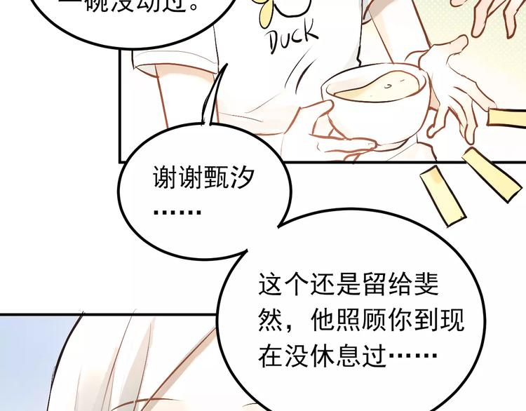第70话 我也是女孩子啊！53