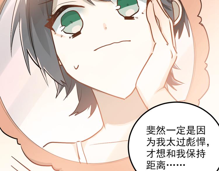 第80话 踢馆？！54