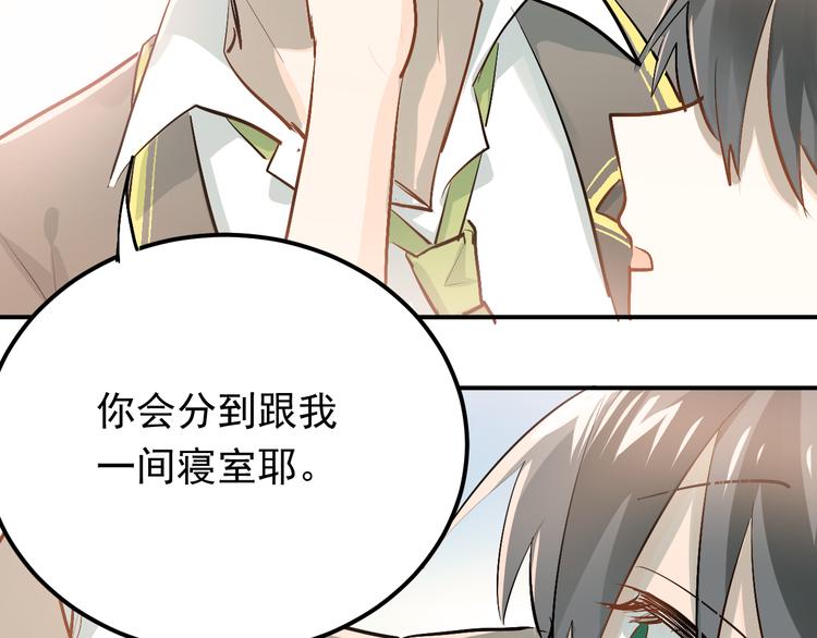 第91话 为宿舍而战！10