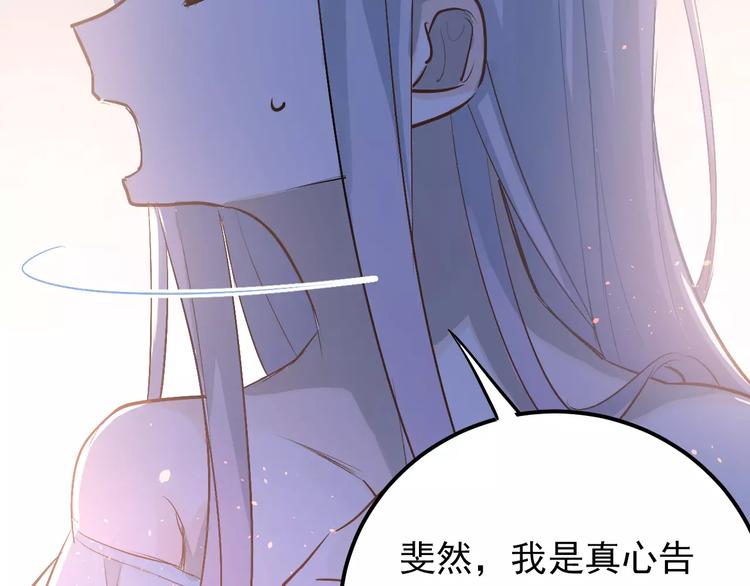 第74话 告白94