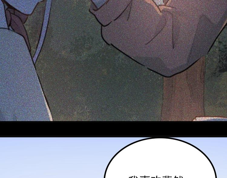 第103话 她是例外？11