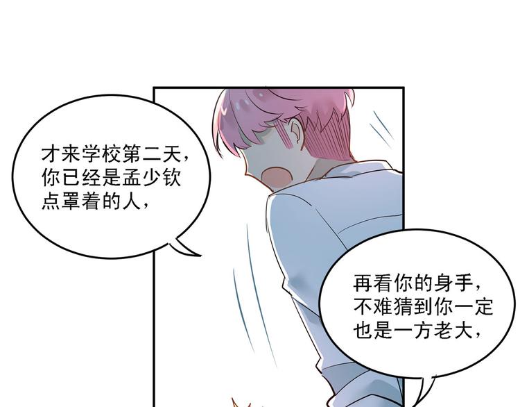 第9话 是爱啊！30