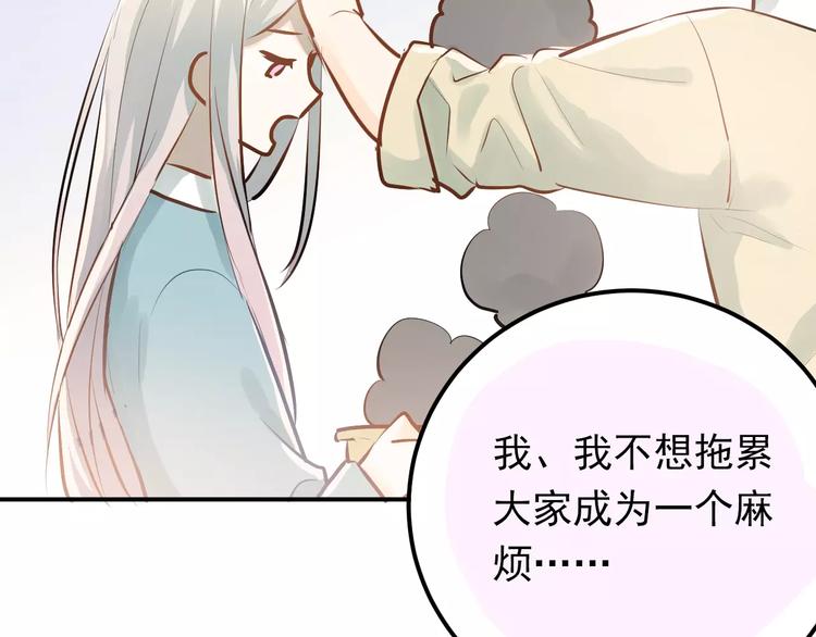 第71话 由我来照顾她！74