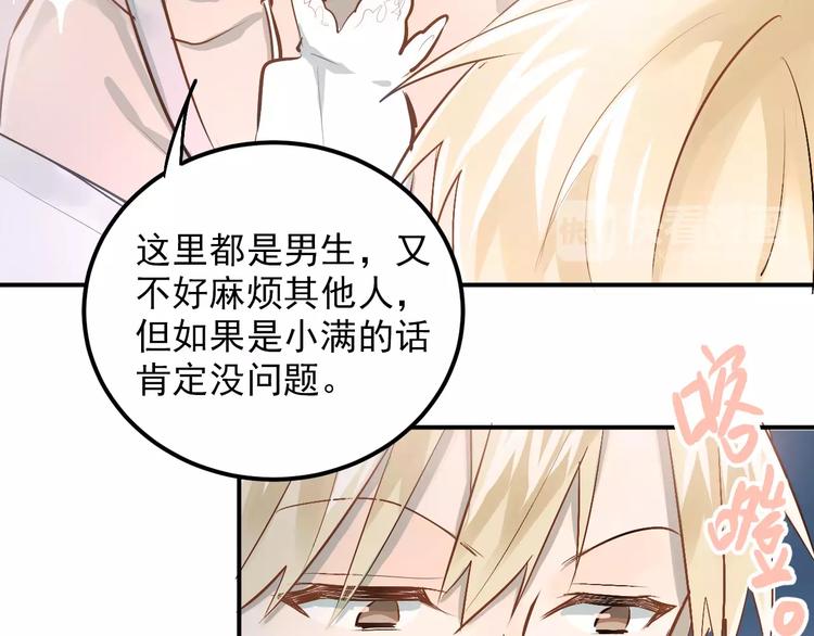 第65话 共处一室？！5