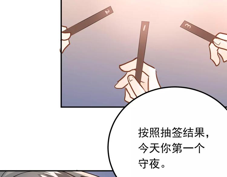 第67话 守夜49