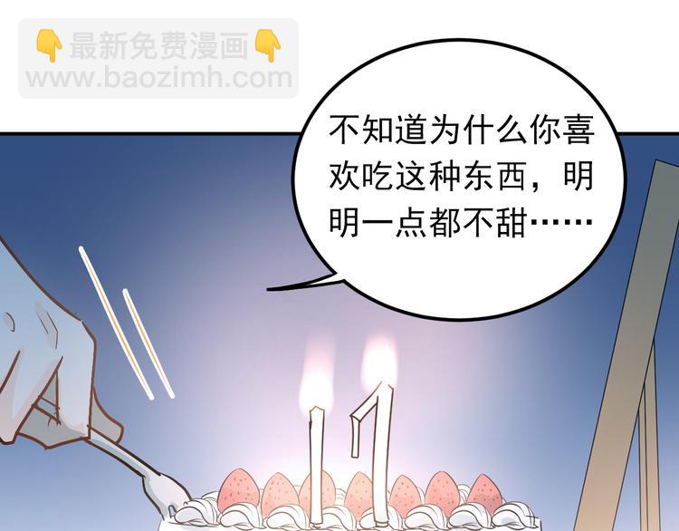 第88话 最想要的礼物80
