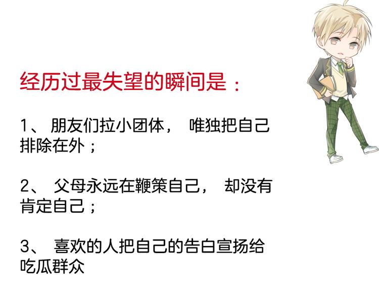 第86话 失约91