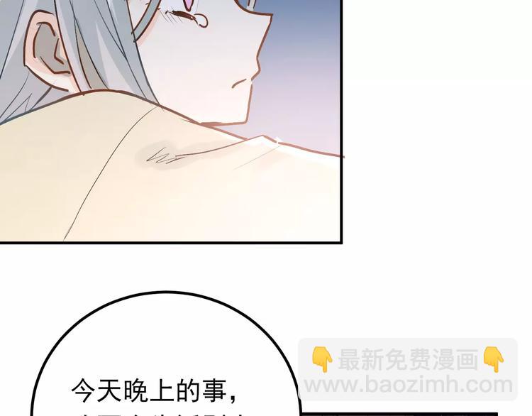 第69话 换你一个秘密64