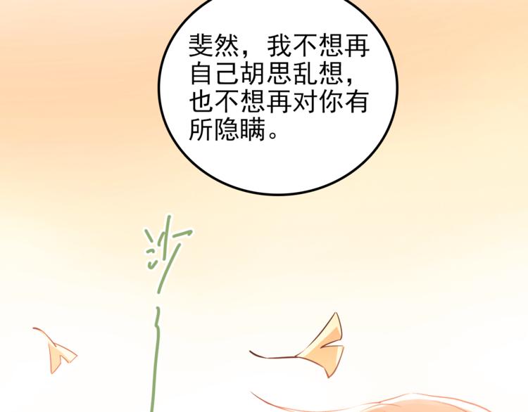 第105话 告白99