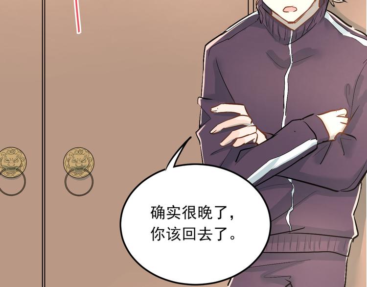 第17话 温暖的怀抱86