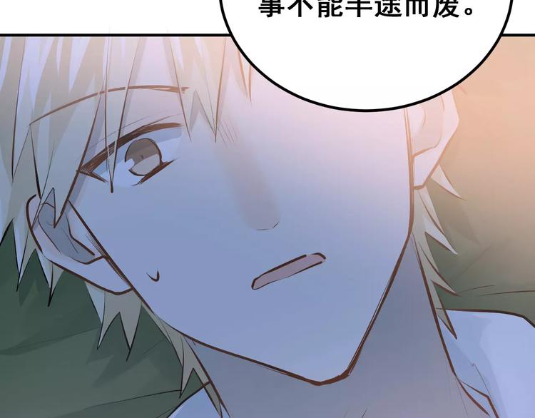 第60话 不能再逃避！76