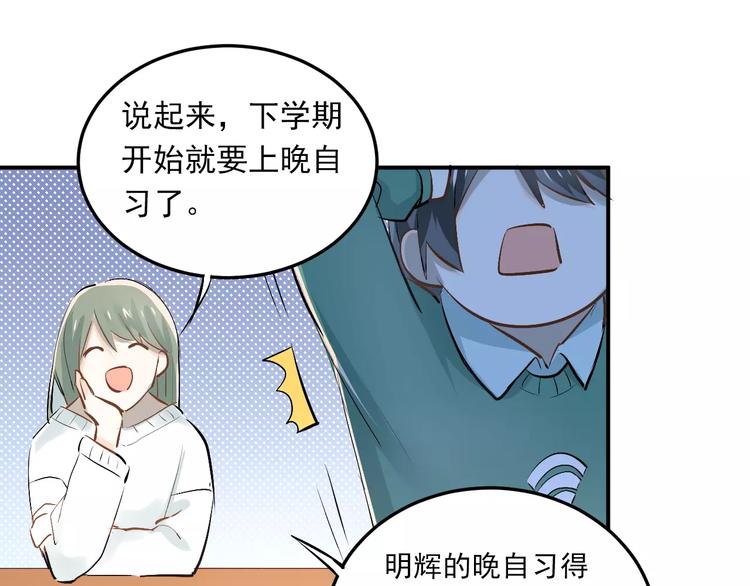 第37话 国王游戏33