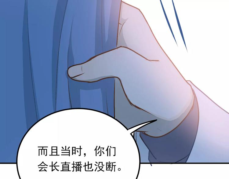 第59话 失控？34