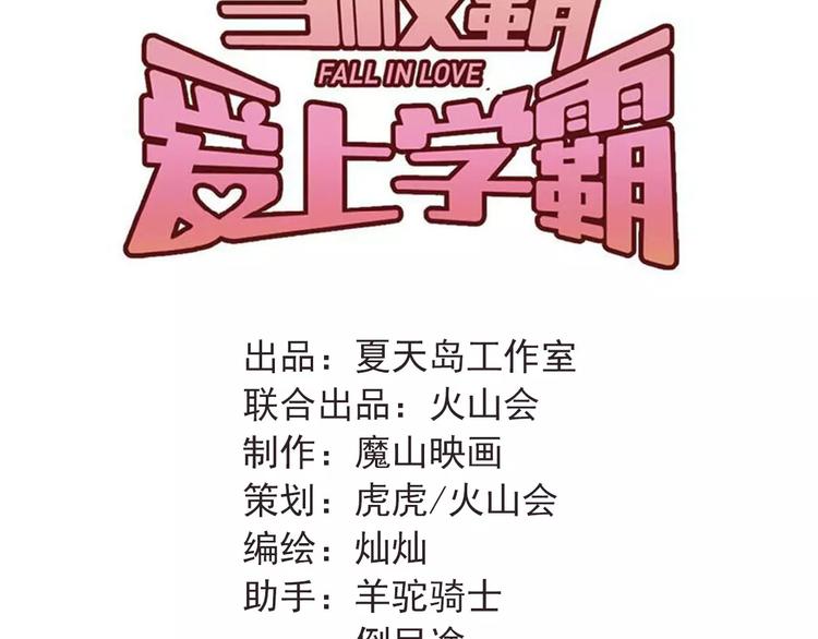 第73话 特殊待遇！13