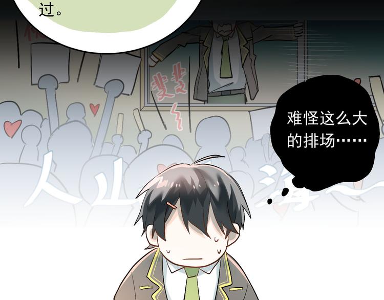 第5话 变成男神兄弟67