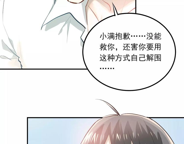 第53话 真实的他？10