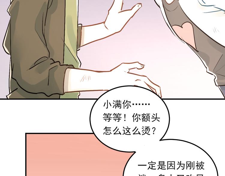 第23话 逃亡之后的暧昧79