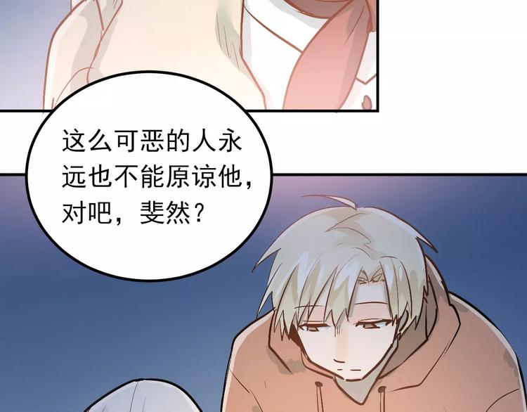 第69话 换你一个秘密46