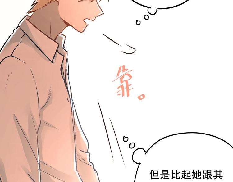 第47话 尴尬的一幕29