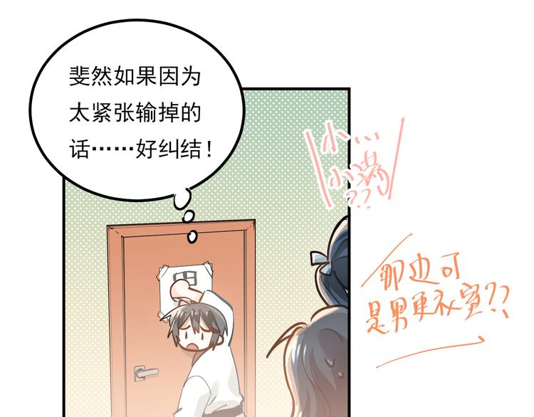 第76话 首战！16