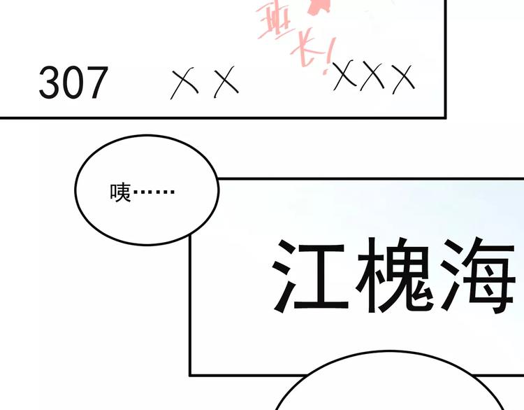 第40话 宿舍风波57