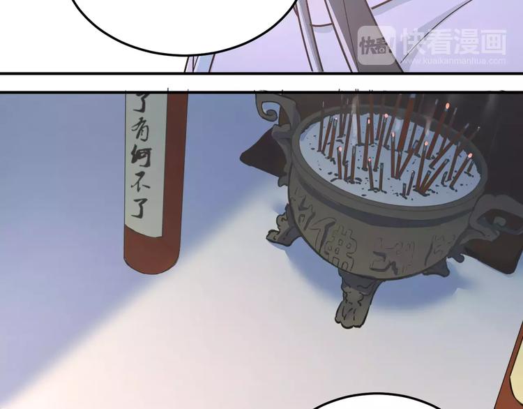第38话 和男生一起住？74