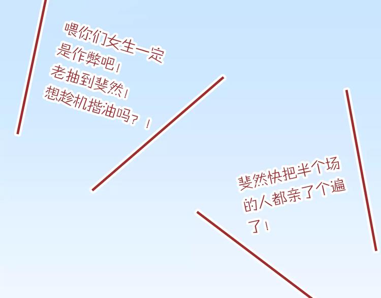 第37话 国王游戏25