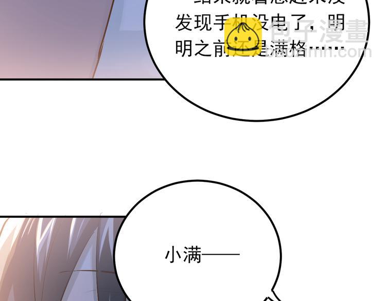 第86话 失约28