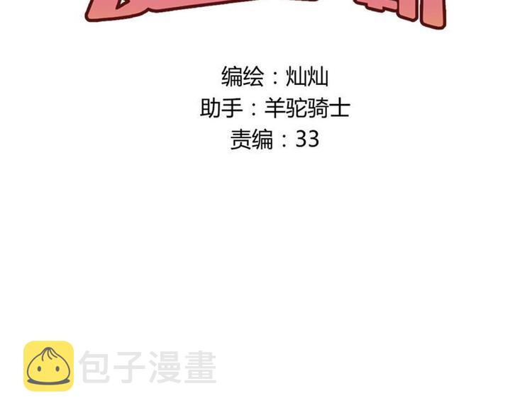 第3话  穿男装上学！？24