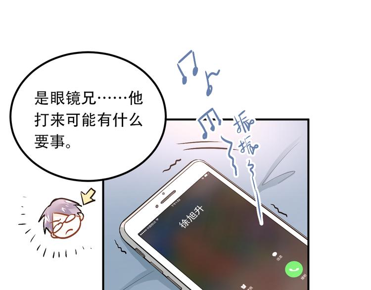 第47话 尴尬的一幕47