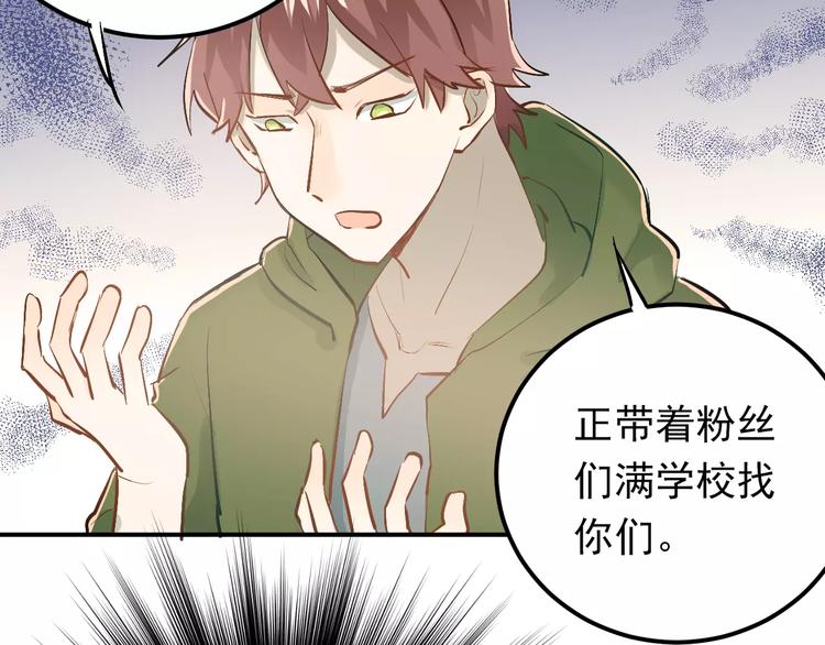 第61话 绯闻62