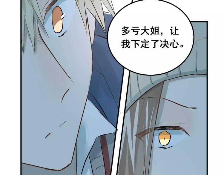第38话 和男生一起住？49