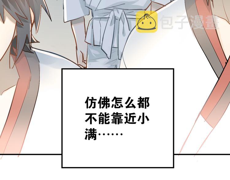第81话 想要靠近你31