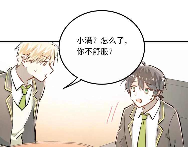第50话 秘密被发现了！57