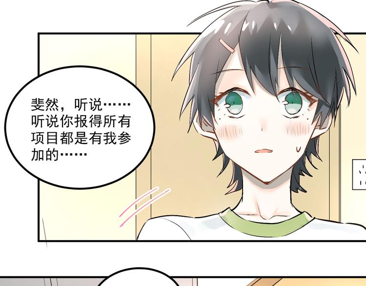 第11话 自作多情72