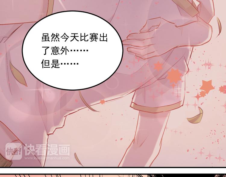 第13话 小满也有害怕的东西！？61