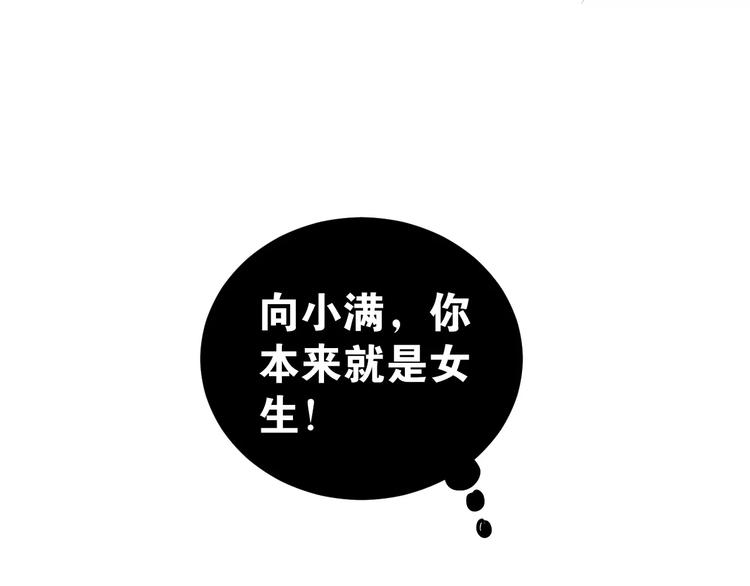 第65话 共处一室？！19