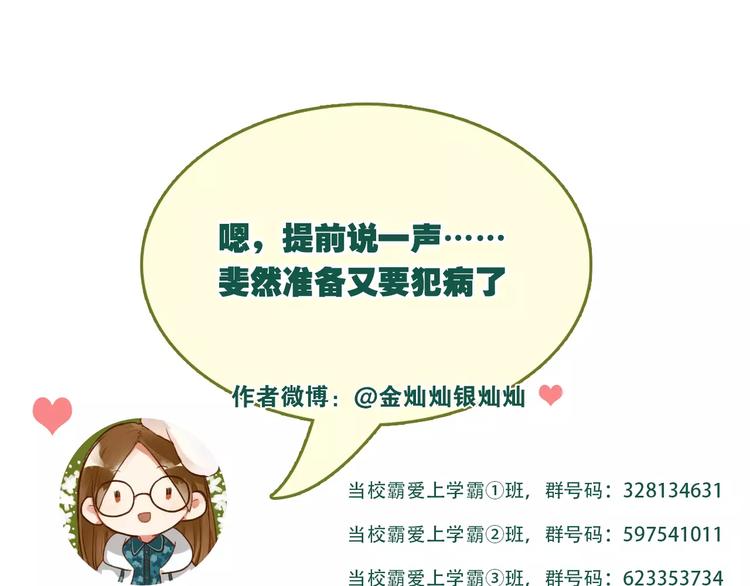 第45话 江湖余波92