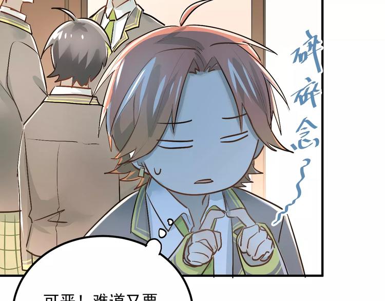 第41话 男寝好刺激11