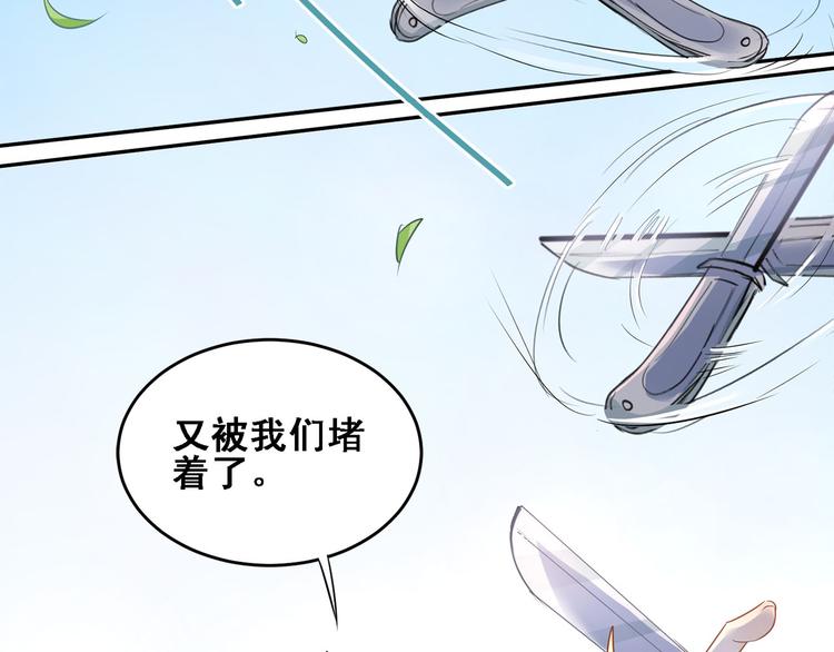第8话 男神对我有好感了！6