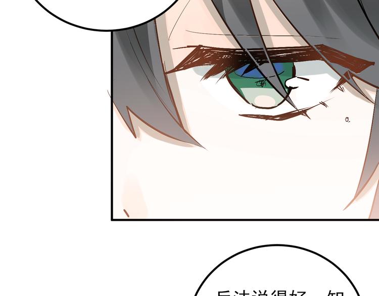 第85话 曾经的约定71