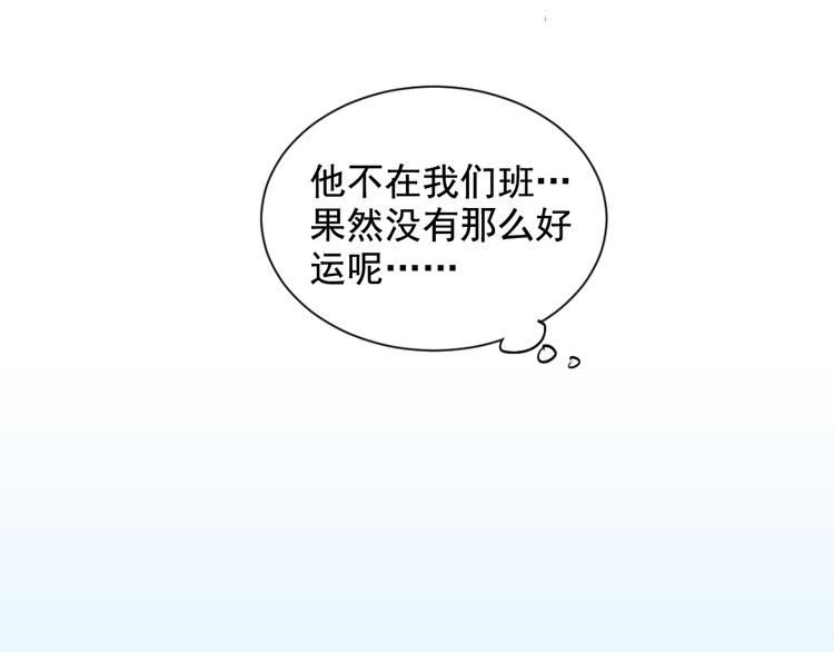 第1话：为爱转学！51