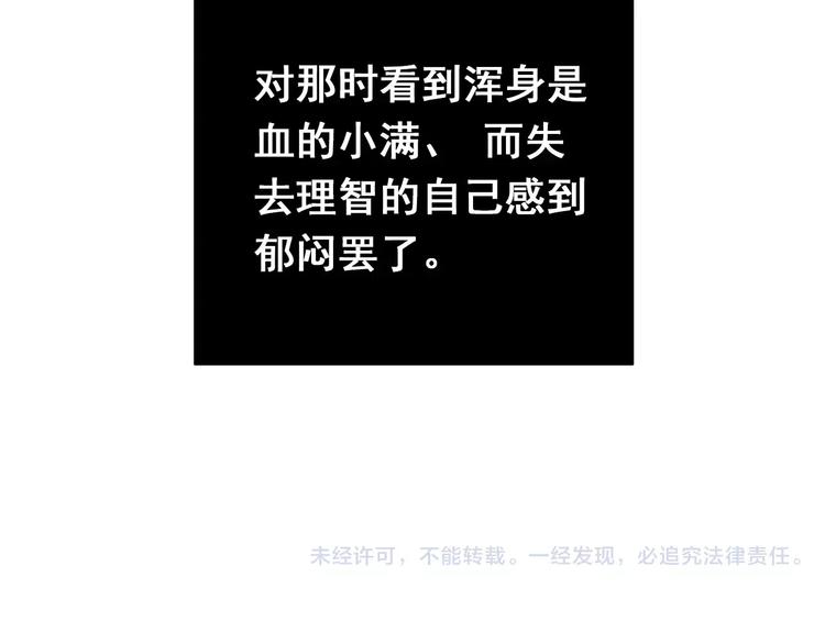 第59话 失控？89