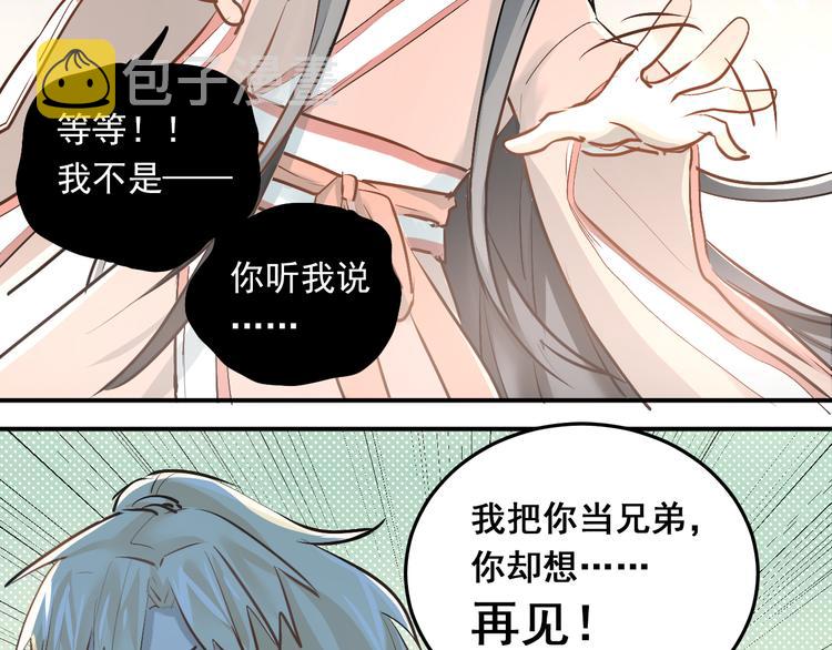 第34话 各自心中的影子9
