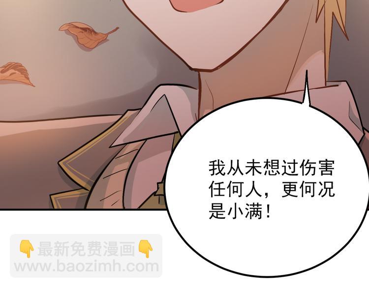 第102话 你在欺骗她！26