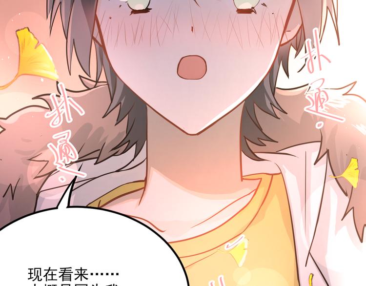 第106话 答案73