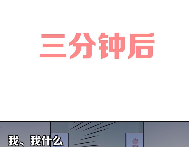 第6话 男厕所！？60