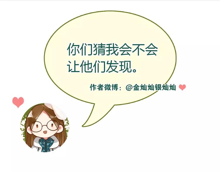 第50话 秘密被发现了！90