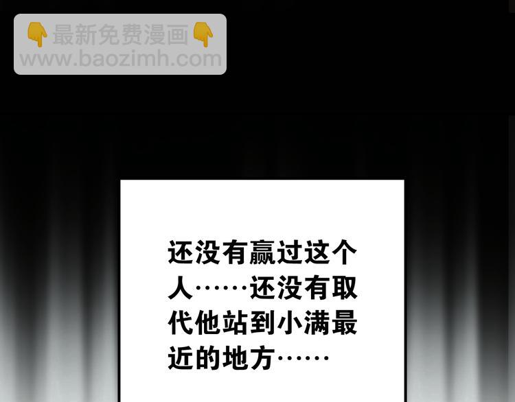 第84话 等我一个答案45