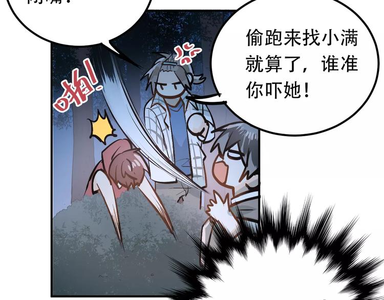 第68话 试胆大会82